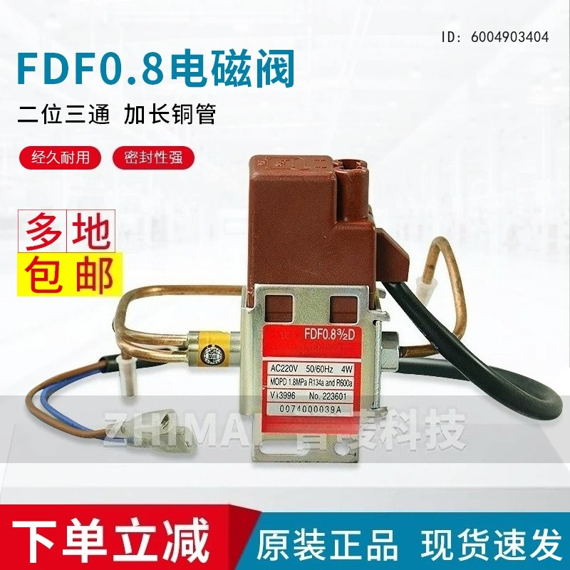 FDF0.8 Two-Position Three-Way  - Kitchen Appliances Essentials บทวิจารณ์และราคา