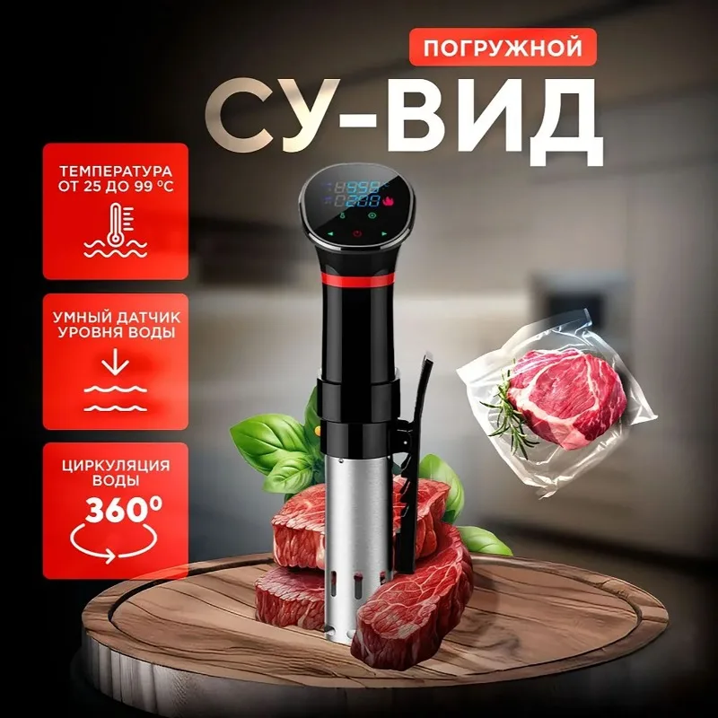 110V-220V Waterproof Vacuum So - Sous Vide Immersion บทวิจารณ์และราคา