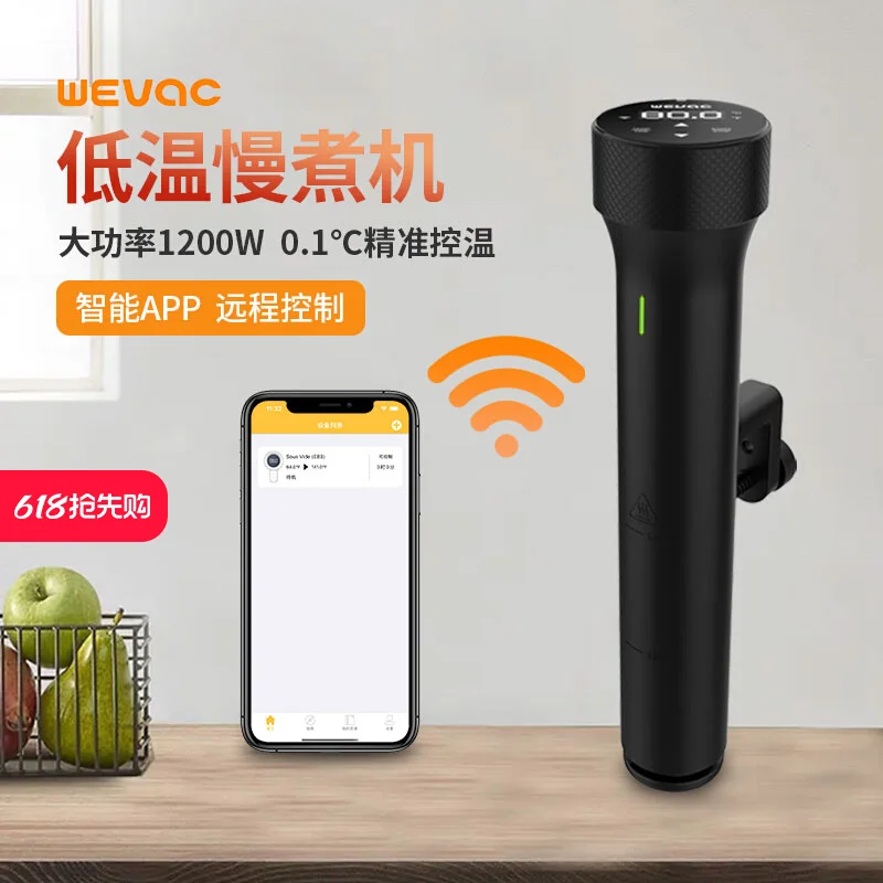 110V/220V WEVAC Sous Vide Prec - Sous Vide Immersion บทวิจารณ์และราคา
